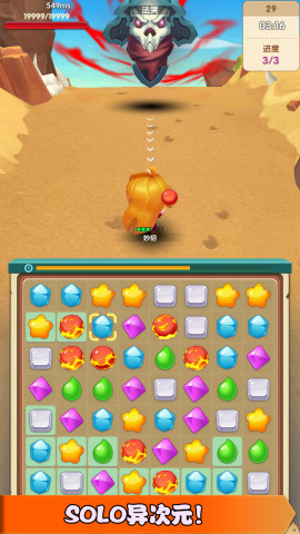 消消打怪兽手机版下载