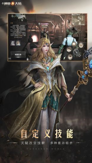 新神魔大陆手游最新版