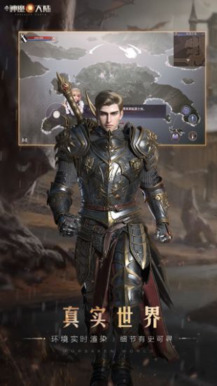 新神魔大陆手游最新版