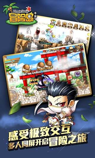 冒险岛2手机版官网版下载