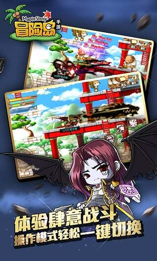 冒险岛2手机版官网版下载