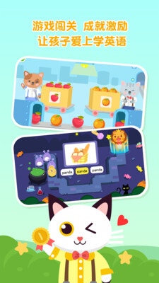 喵喵少儿英语游戏