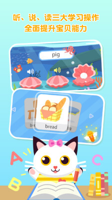 喵喵少儿英语游戏 喵喵少儿英语游戏