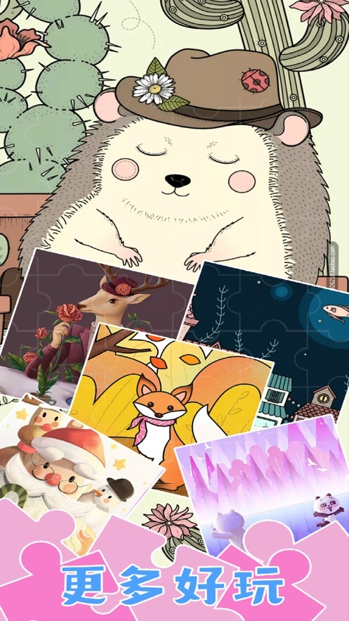 梦幻小镇拼图游戏