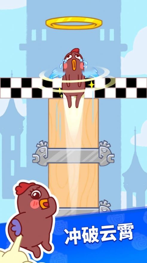 飞天小幺鸡游戏