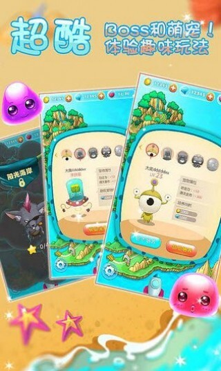 奇幻星球消消乐苹果版