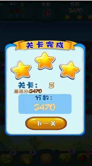 农场消消乐老版本