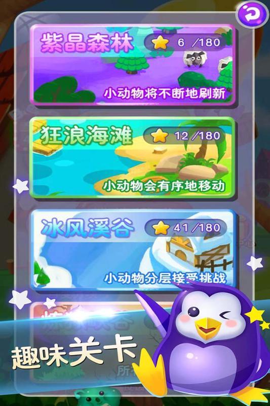 连连看经典版安卓版