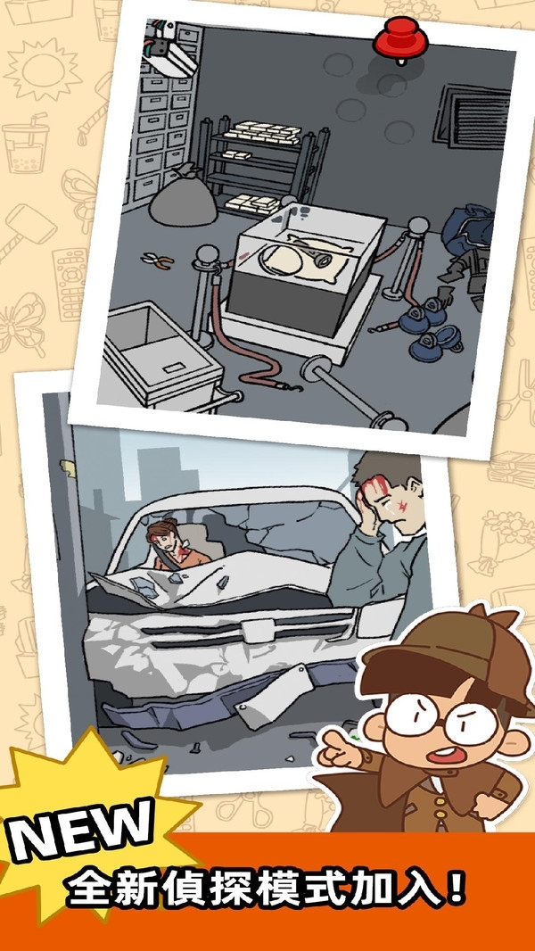 脑洞王子手机版