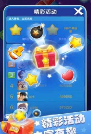 消消乐传奇红包版手机版