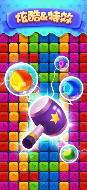 疯狂玩消星星免费版手机版