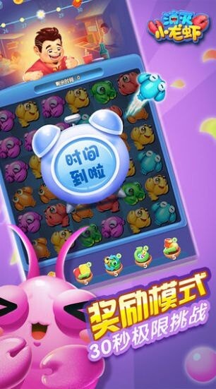 消灭小龙虾手游