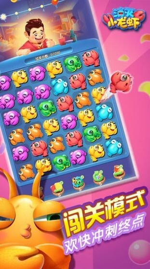 消灭小龙虾手游