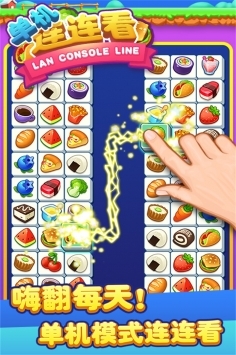 连连看水果派对手机版