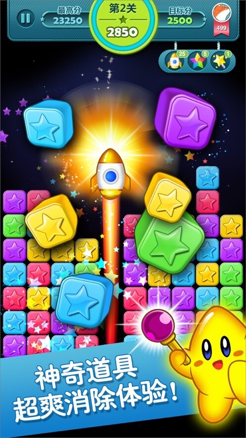 天天爱消灭星星红包版手机版