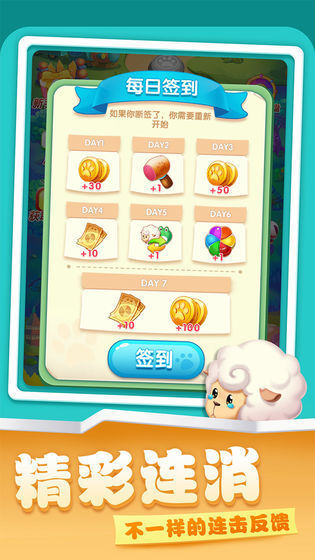 开心农场爱消除红包版手机版