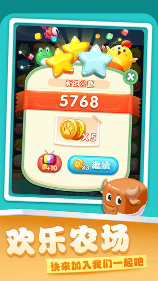 开心农场爱消除红包版手机版