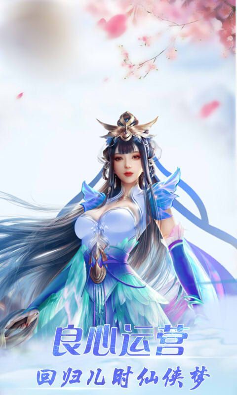 御剑醉逍遥官网版