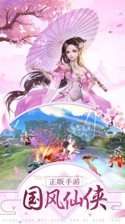 剑玲珑之冰山美人官网版