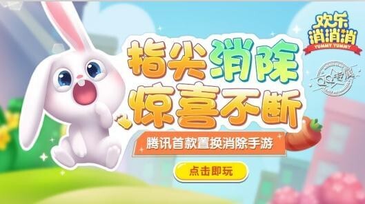 欢乐糖果乐消消红包版