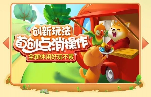 欢乐糖果乐消消红包版