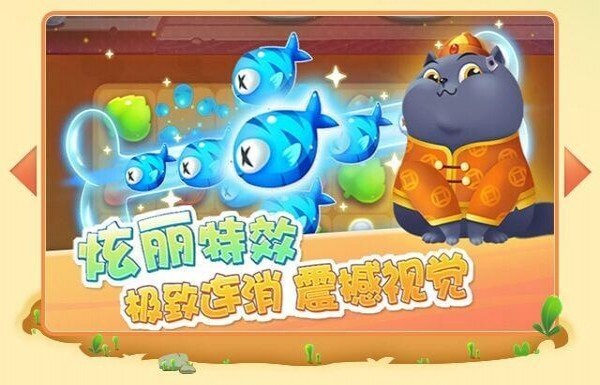 欢乐糖果乐消消红包版