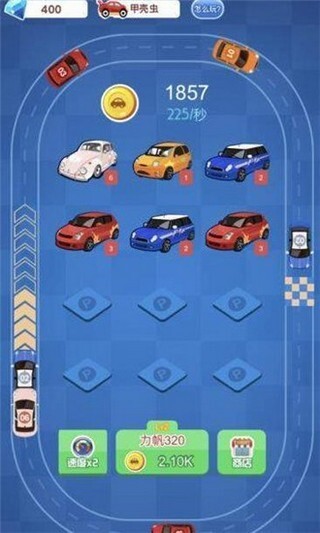 合并超级跑车手游