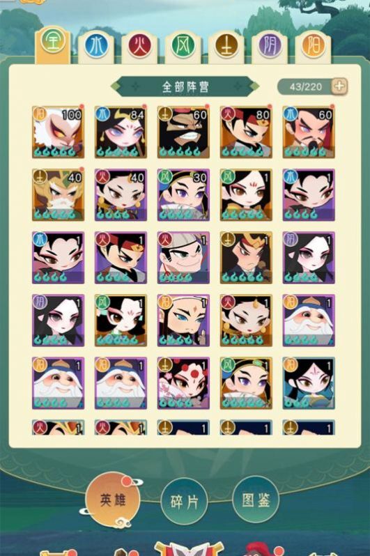 放放英雄官网版