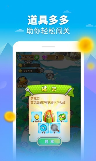 团子消消乐红包版