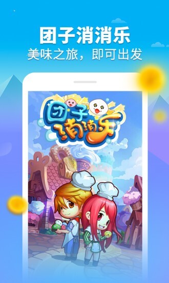 团子消消乐红包版