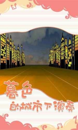 一起律动吧手机版