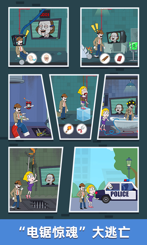 名侦探老王手游