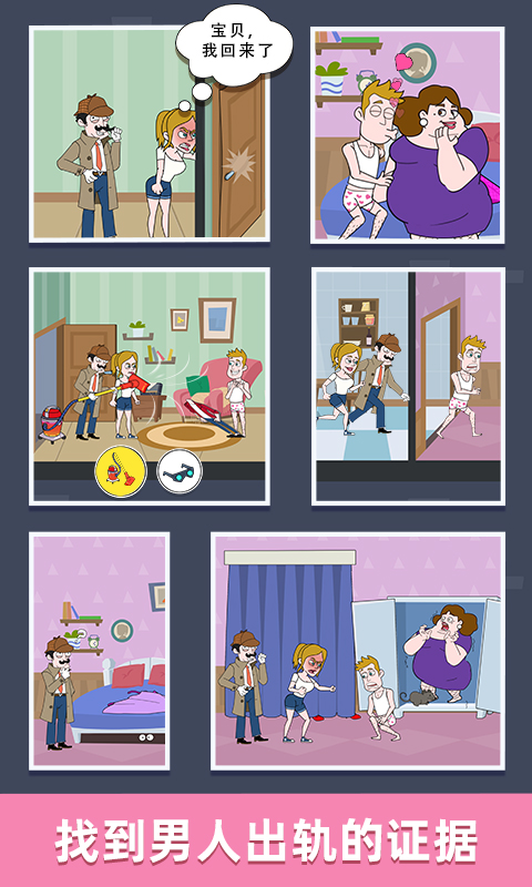 名侦探老王手游