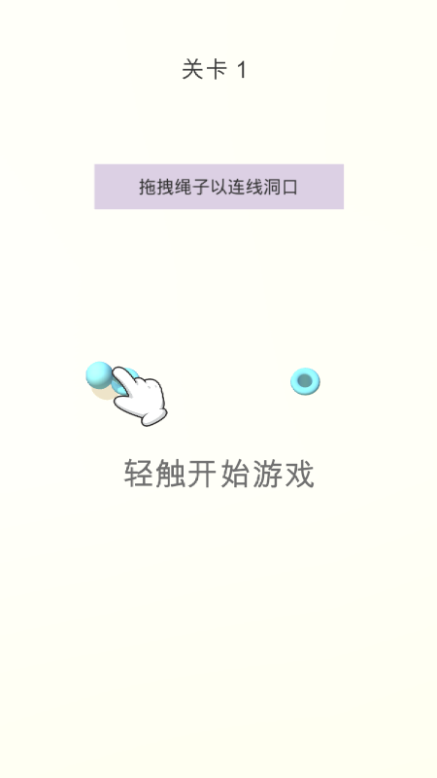 聪明的绳子游戏官方版