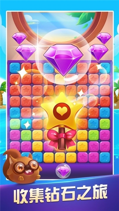 星星消除大作战安装