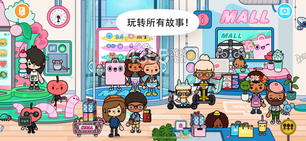 托卡世界酒店游戏下载