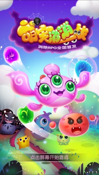 萌宠消消战红包版