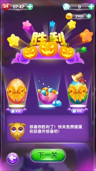 萌宠消消战红包版