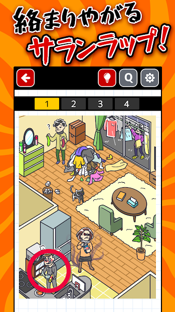 让人烦躁的种种官方版