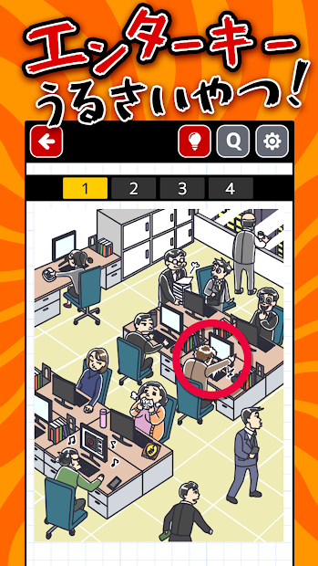 让人烦躁的种种官方版