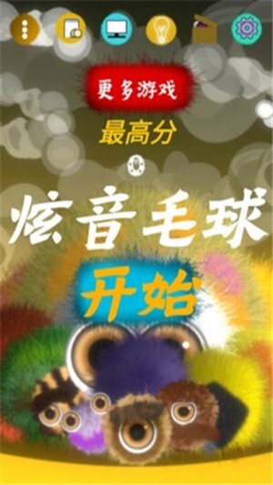 炫音毛球官方版