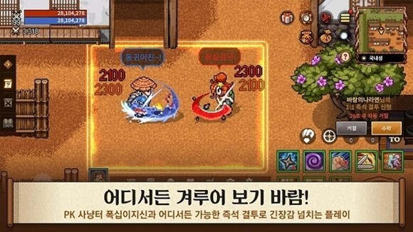 风之王国游戏手机版