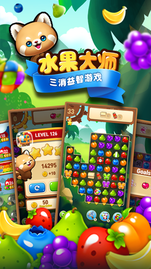 水果大师游戏