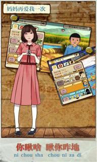 妈妈再爱我一次游戏官方版