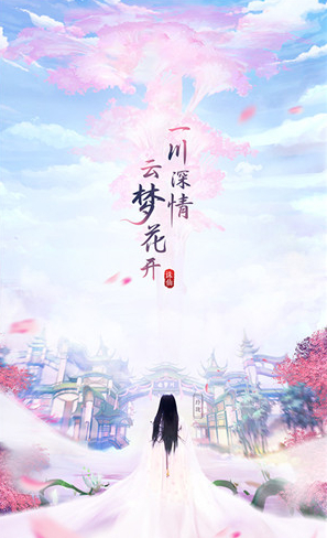 百恋成仙游戏官网版