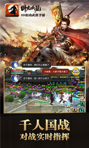 卧虎藏龙手游官方版