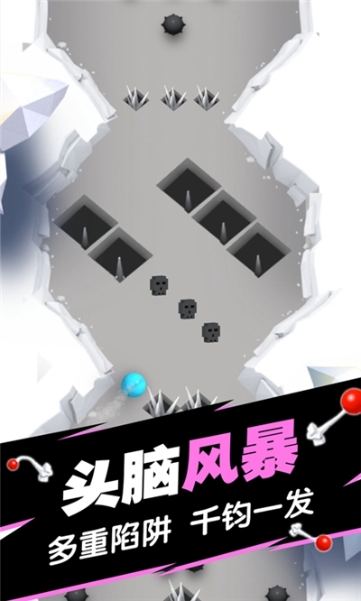 球球填坑大作战官方版