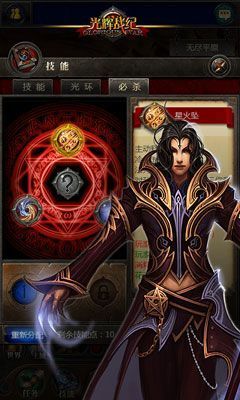 璀璨之刃官网版