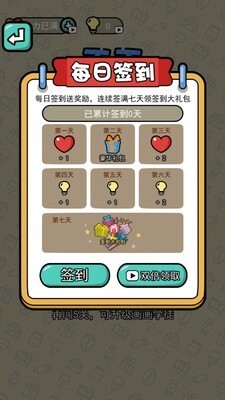 画画我最行游戏安卓版