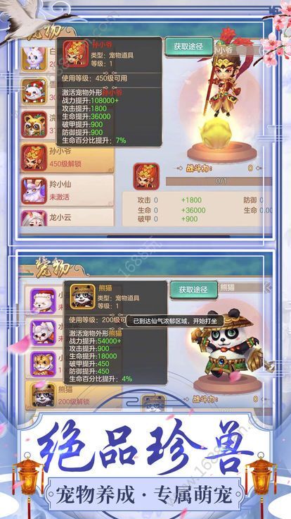 少年风水师官网版